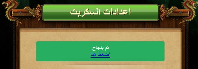 ⁦سكربت موقع متن2⁩ - الصورة ⁦4⁩