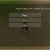 كويست مهمات التحديات