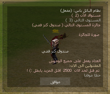 كويست مهمات الباتل باس