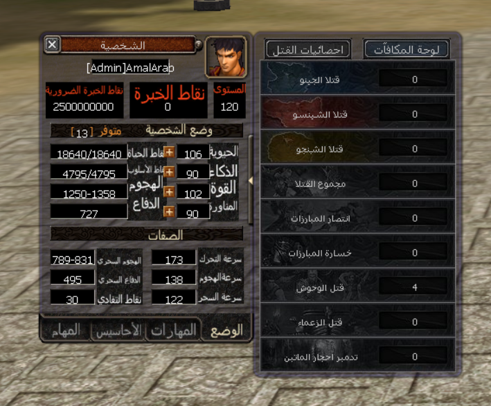 نظام عداد القتل