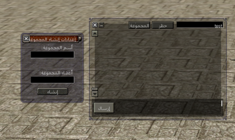 نظام المجموعة في الهمس + الحظر